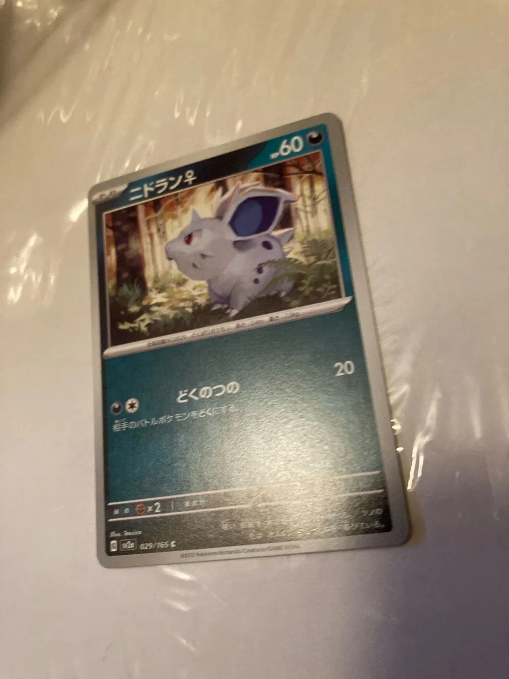 JAPANESE Pokemon Blue Teal Nidoran♀ Trading Card